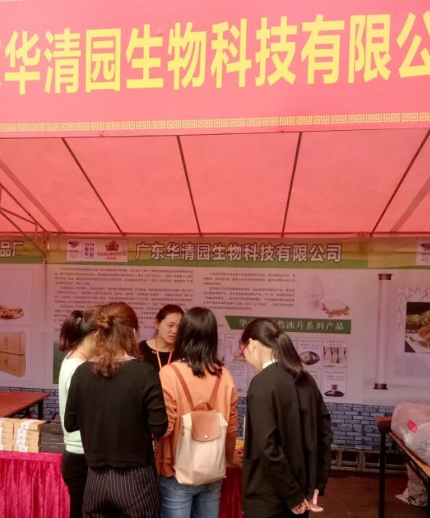 華清園參加《南粵古驛道定向大賽》暨平遠(yuǎn)縣優(yōu)質(zhì)農(nóng)特產(chǎn)品展覽會(huì)