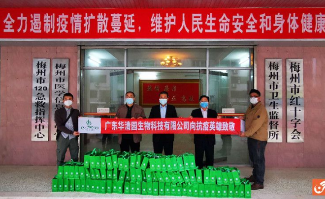 華清園科技：愛心禮包送“英雄”
